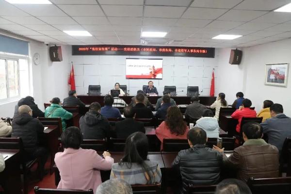 黄山市宪法进机关（市民政局、市商务局、市退役军人事务局专场）活动举办