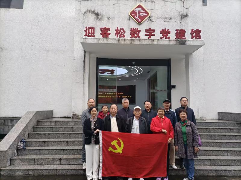 重阳寄情忆初心  红色研学强党性——市民政局开展“重阳节”暨黄山迎客松党建红色主题党日活动